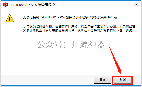 一开机solidworks正在配置
